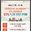 온누리 할인마트 이미지