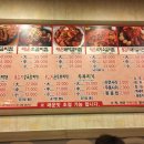 화신매운갈비찜
