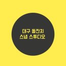로이스스튜디오 네이버블로그