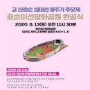 시민평화 공원6 이미지