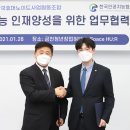 한국휴머노이드사업협동조합