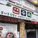 전주옥 이미지