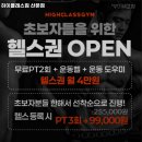 하이클래스짐 산본점 네이버블로그