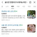 술도란