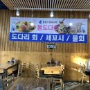 달빛 오징어 광어 화곡점 이미지