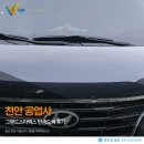 천안그랜드모터스 | 천안 공업사 그랜드스타렉스 판금도색 후기
