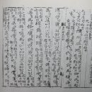 애서운동가 백민의 ‘신 잡동산이’(34), 구월산 삼성사와 문화류씨