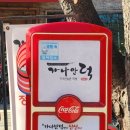 가나안덕지점