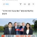 문 대통령 앞에 인공기 내건 연합뉴스TV '관계자 징계' 이미지