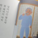 노인들의 일상을 유쾌하게 담다 &lt;사랑인 줄 알았는데 부정맥&gt; 실버 센류 모음집