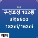 임박사공인중개사사무소 이미지