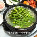 1975국밥 이미지