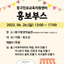 중구교육지원센터 이미지