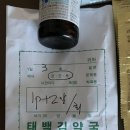 태백김약국 이미지