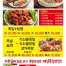 개성보쌈왕족발동구야식 이미지