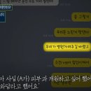 실화탐사대/딥빡주의)의대생 살인사건 이미지