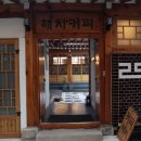 해치커피 이미지