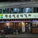 가야얼음집