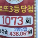 로또복권방 이미지