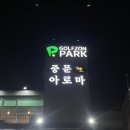 서귀아로마 | “중문 탑아로마” 서귀포 마사지 가성비 솔직후기!!