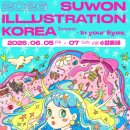 산쇼코리아 | 수원가볼만한곳 추천! 2026 수원 일러스트코리아 작가 &amp; 주차팁 정리