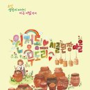 무도리시골된장마을 이미지