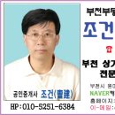 계남 공인중개사 사무소 이미지
