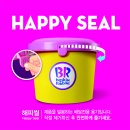 배스킨라빈스아이스크림 - 북구 신답로 26 | 배스킨라빈스아이스크림