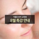 아름뷰티아카데미 이미지