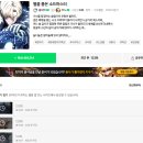 123슈퍼 | 웹툰 [ 별을 품은 소드마스터 ] 리뷰 - 123화(시즌 2 27화)까지 보았을 때의 관점