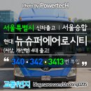 뉴서울세차장 이미지