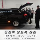 후불제상조 진심이닿도록