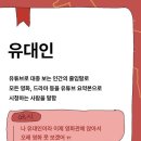 씨유대전오정점 | 밤티인간