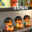 조양시장(건물형) | 인천 조양방직 강화도 카페 주차 베이커리 메뉴