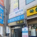 미래통증의학과의원 이미지