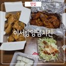 석곡리268 | 양동역 맛집 이서방양념통닭 양동점 추억의 치킨