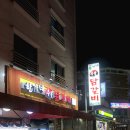 한가네숯불갈비 이미지