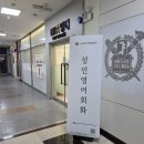 오창 | 어커봅잉글리쉬 청주 오창점 후기