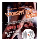 경성대 대연동 크로스핏 운동 후기 새해이벤트추가