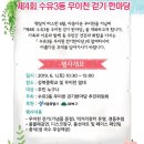 2019 ㅡ제4회 수유3동 우이천 걷기 한마당 -통장님 역활 분담 이미지