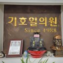 기호일의원 이미지