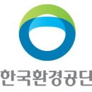 한국환경공단 사내 변호사(경력직) 채용 공고(9.14~9.25) 이미지