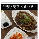 류사부 티스토리