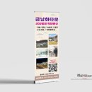 금낭화타운 이미지