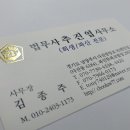 함께하는법무사사무소 이미지