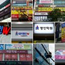 매쓰원탑학원