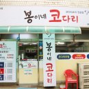 석바위명태조림 이미지