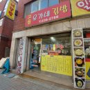 유가네김밥 이미지