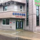 실로암의집요양원 이미지