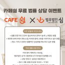 카페쉼 이미지